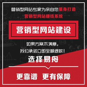 乌当区营销型网站开发