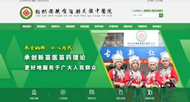 乌当区中医院网站