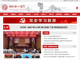 乌当区统战部官网