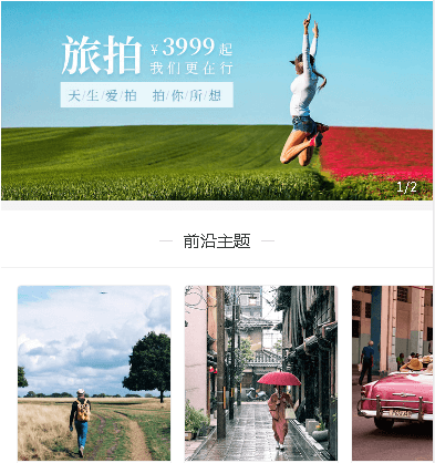 乌当区摄影小程序开发