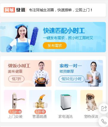 乌当区同城预约小程序开发